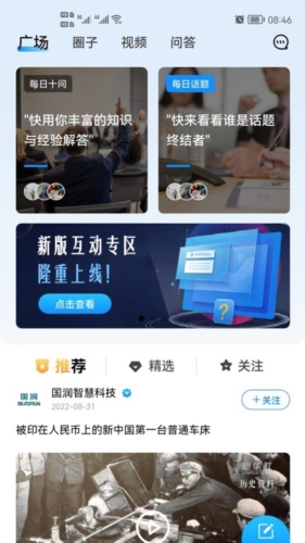 智造帮图片2