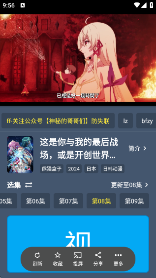 熊猫掌上视频官方版