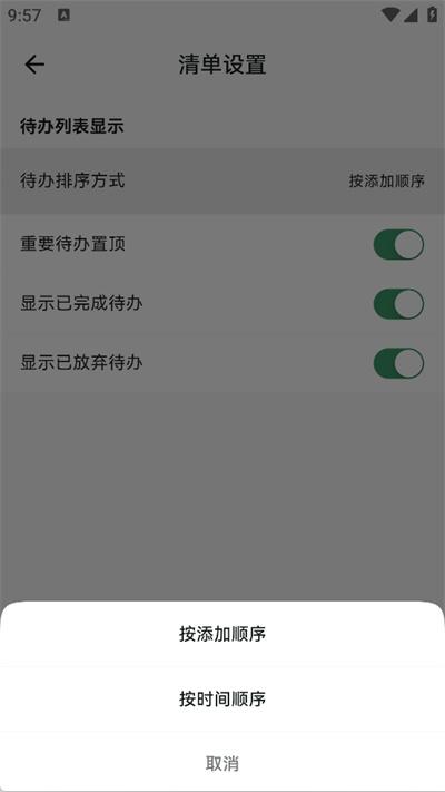 青蛙Todo