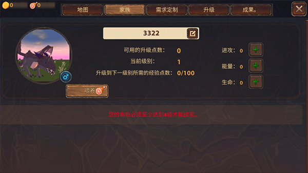 龙模拟器3D官方版