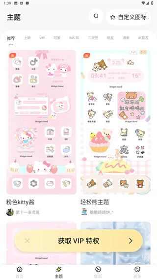 组件岛破解版永久VIP