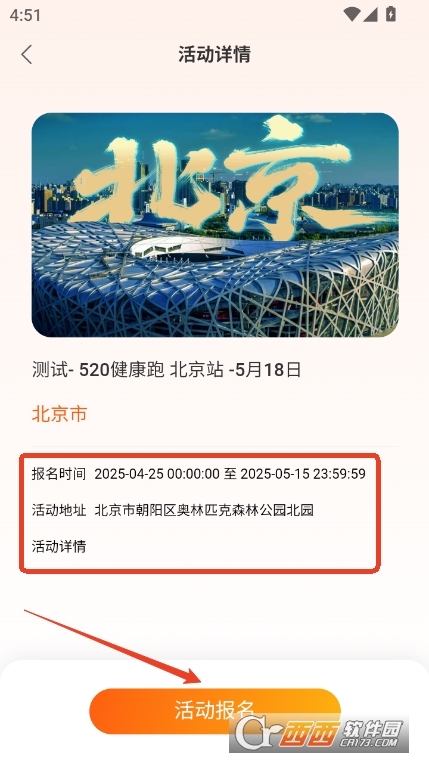 520健康跑app V1.0.0最新版截圖2