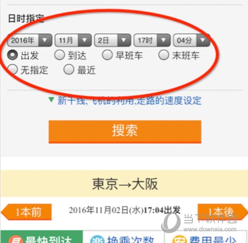 点击黄色按钮搜索
