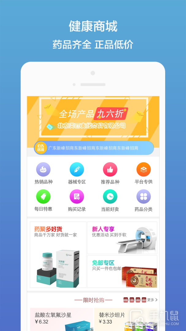 药聚多 v7.62