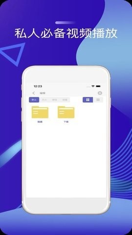 高清视频播放器app官方正版 v6.0