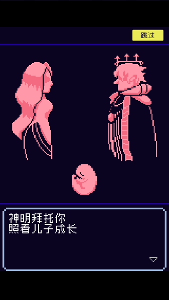 太阳之子游戏