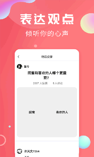 轻话社区