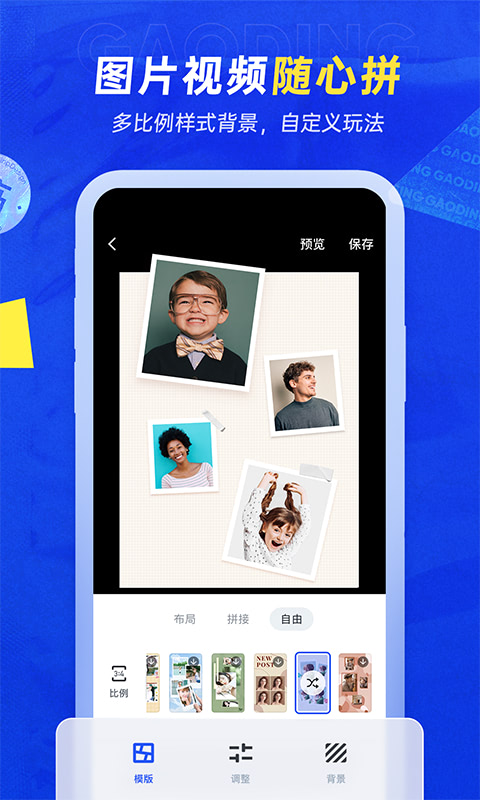 稿定设计官方免费下载app