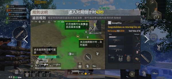 PUBG国际服地铁逃生模式最新版