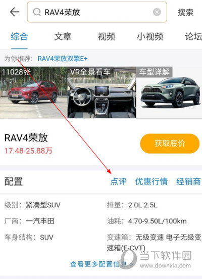 太平洋汽车网APP下载