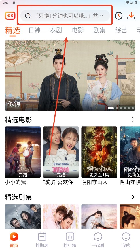 使用方法截图2