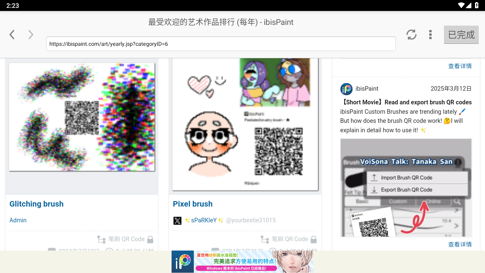 爱笔思画x破解版中文版笔刷全解锁 v12.1.2