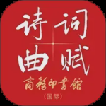 唐诗鉴赏辞典 v4.3.0