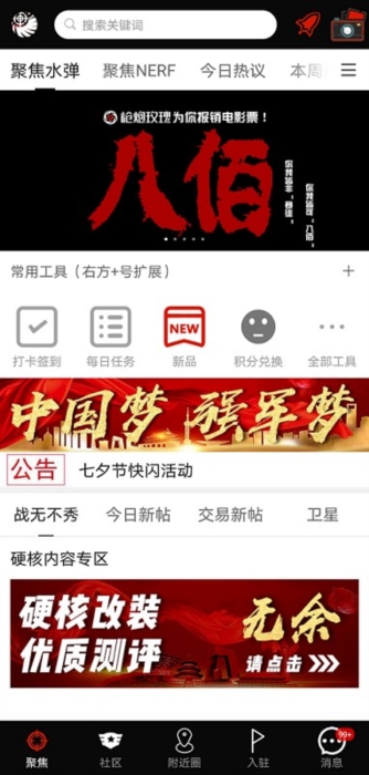 软件亮点图