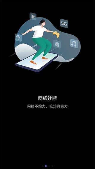 花瓣测速官网版 v4.8.0.311
