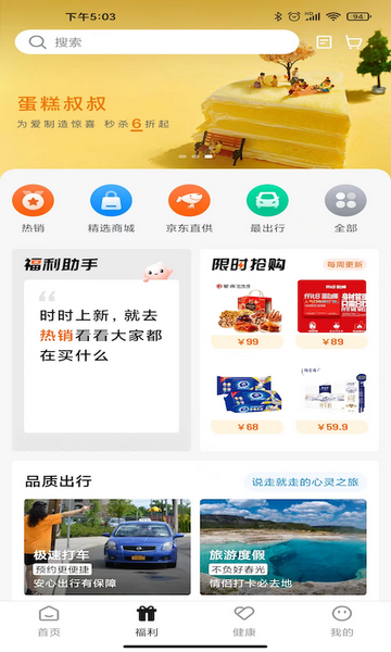 宜员app图片1