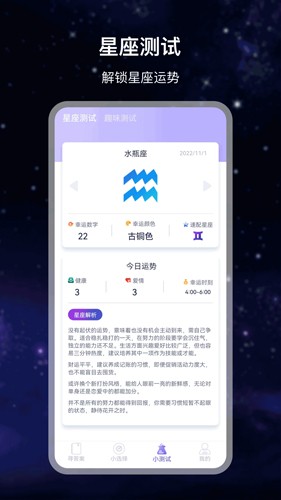 决定答案之书app v7.1.9
