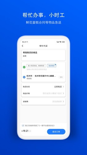 一喂宠物托运app v9.2.35