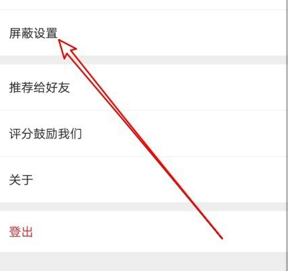 新浪微博国际版app截图14