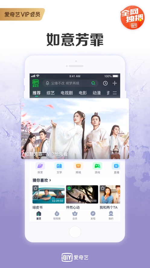 爱奇艺tv版截图1