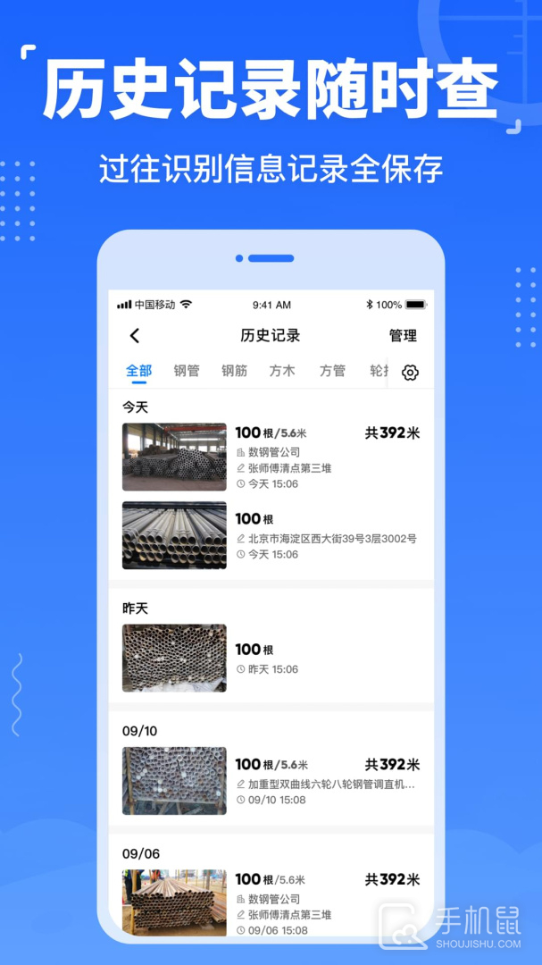 数钢管 v4.0.0