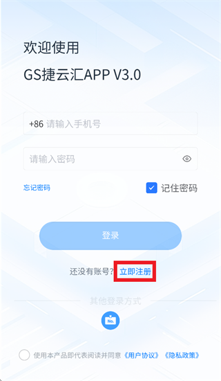 捷云汇安卓下载