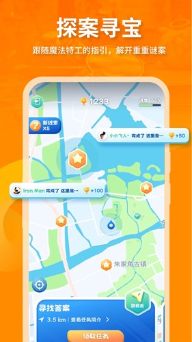 魔法特工app v3.9.0