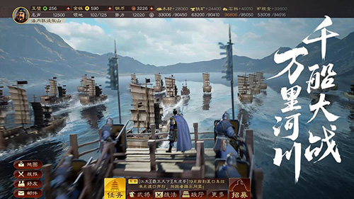 三国志战略版九游版游戏截图1
