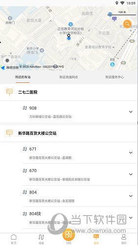 天津公交APP