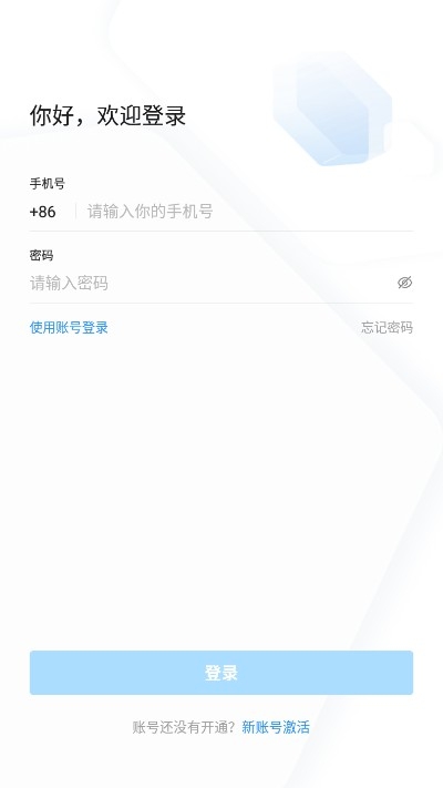 浙政釘2.0官方app V2.25.0最新版截圖2