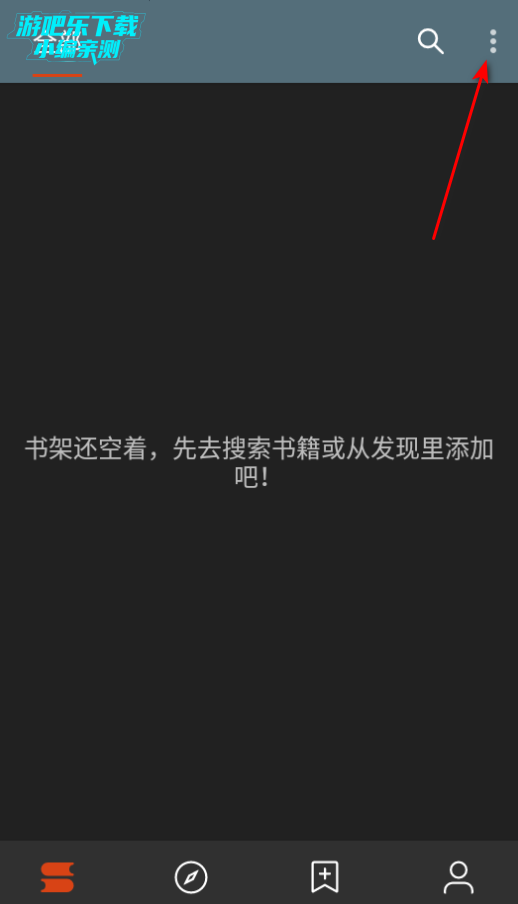 无邪阅读app官方版