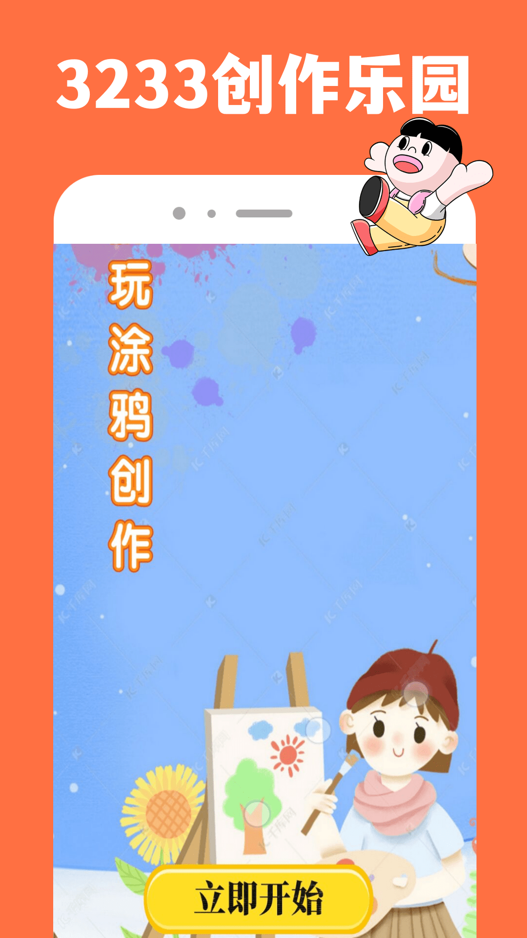 3233游戏乐园最新版下载图片1
