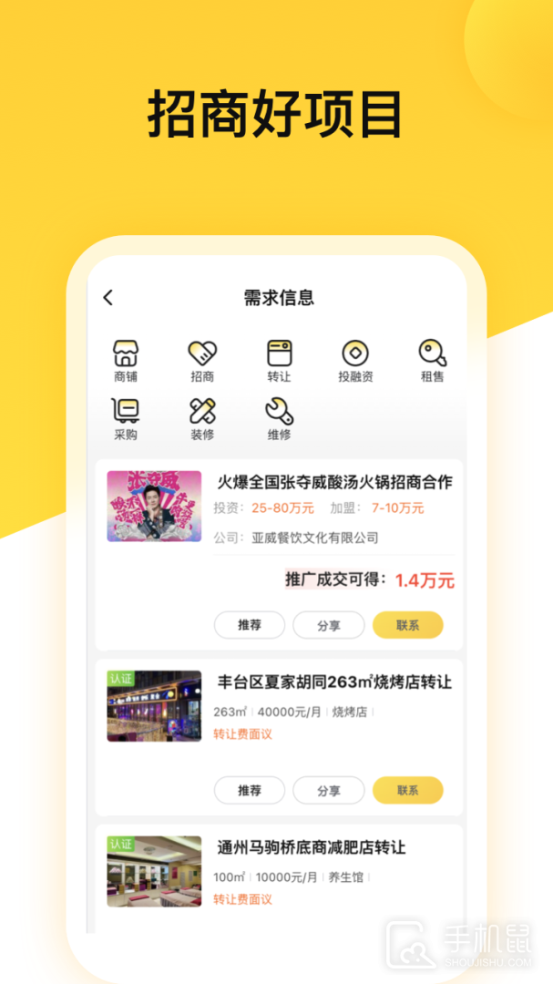 蜂喔商户 v2.6.0