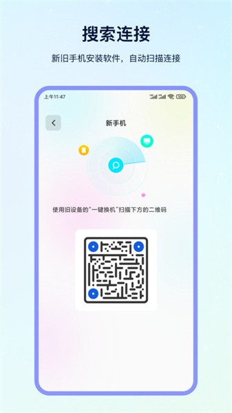 克隆专家app官方版下载截图