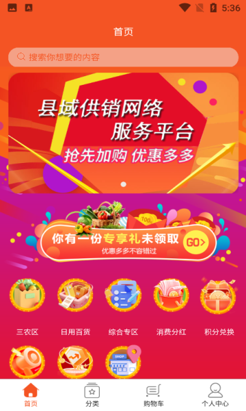 石泉农销 v1.0.0安卓版下载