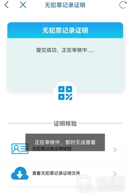 天府通办