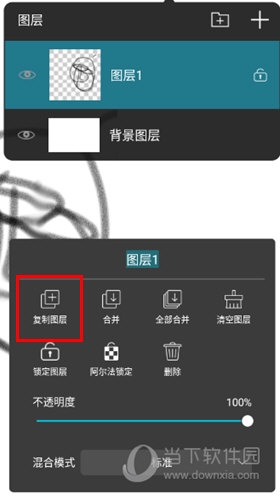 复制图层