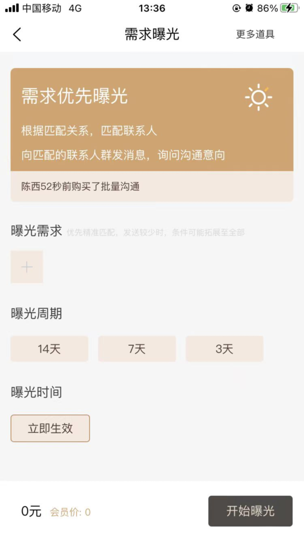 老板直聊 v206