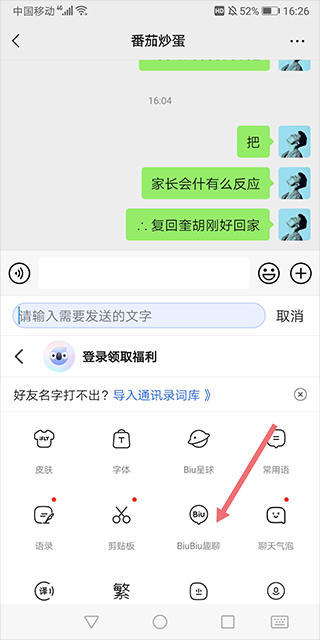 biubiu键盘