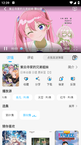 动漫姬官方正版