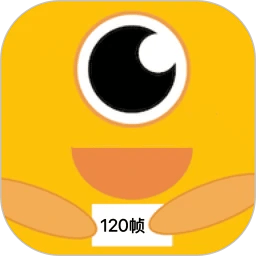 画质怪兽120帧免费版