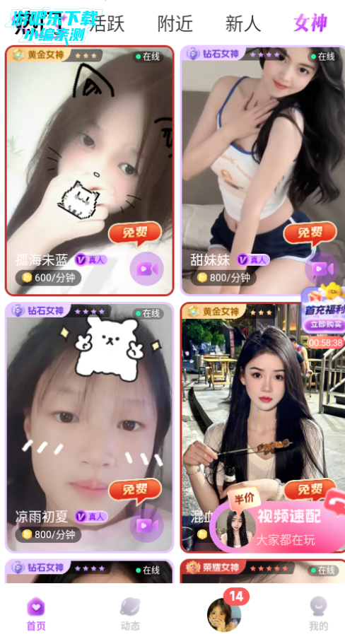 同城淘爱app官方版