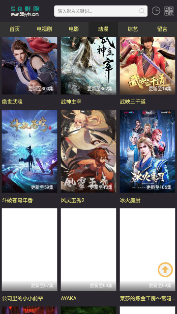 58影院高清免费版