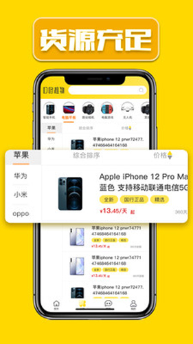 叮咚租物app v2.11.49