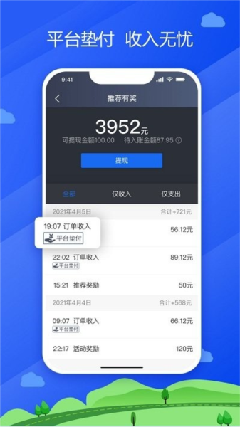 中交车主app v6.40.0.0002