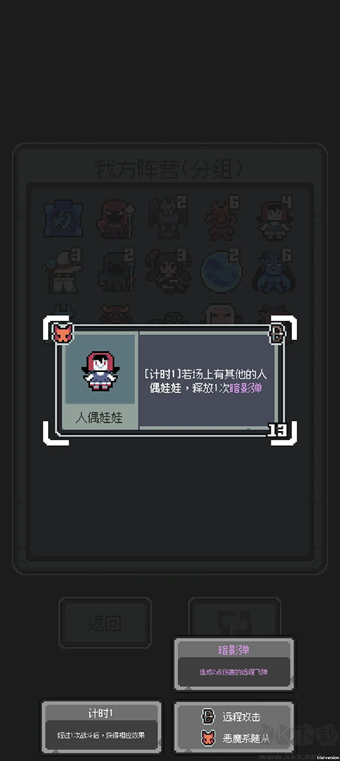 魔王终局手机版