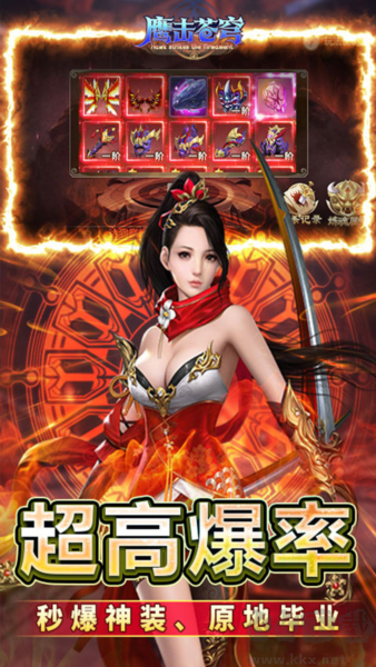 鹰击苍穹0.05折扣版 v1.0.6安卓版 