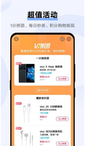 vivo官方app1