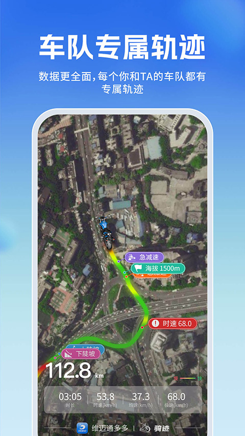 维迈通多多app v1.5.3.19