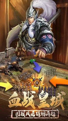 正统三国九游渠道服v1.13.19安卓版 